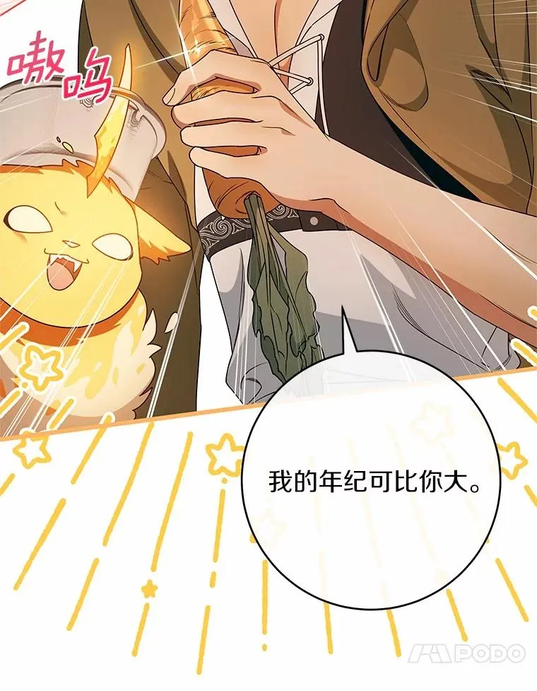 109.有点可爱 第99页