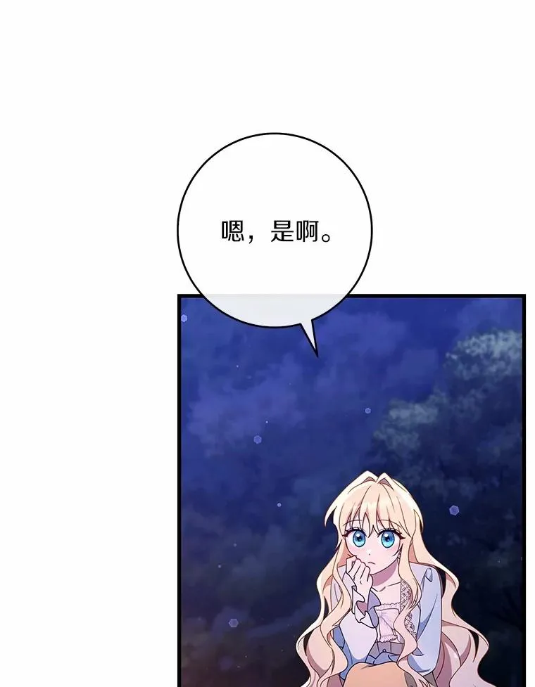 109.有点可爱 第100页