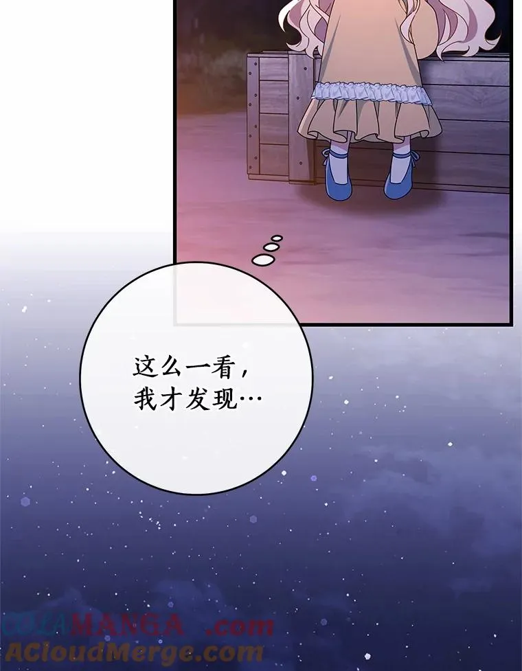 109.有点可爱 第101页