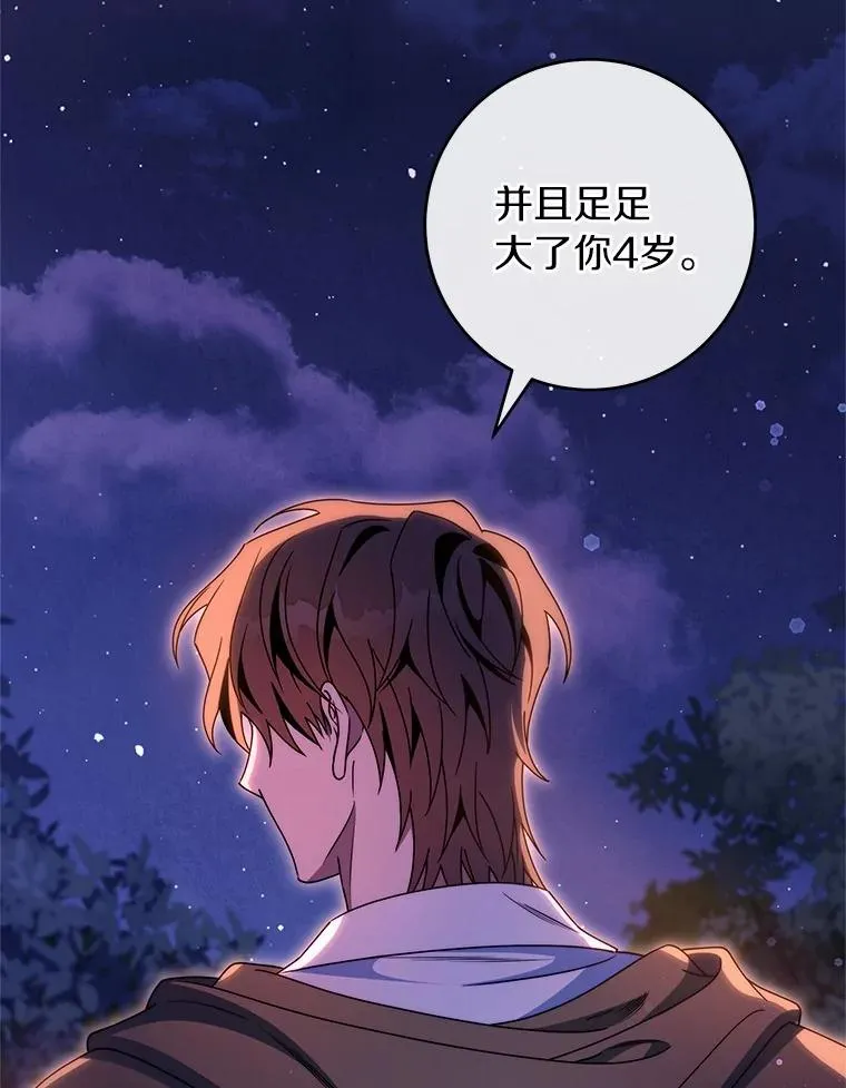 109.有点可爱 第102页