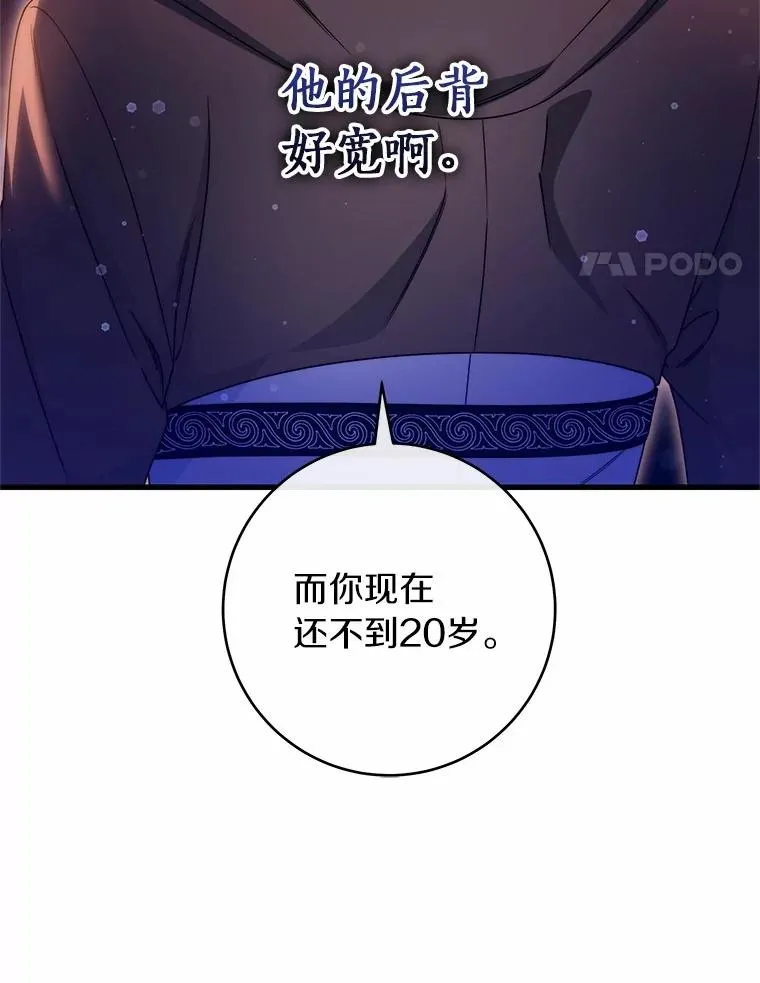 109.有点可爱 第103页