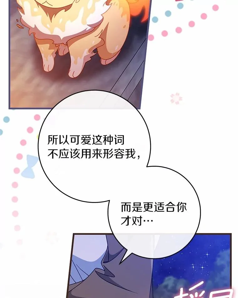 109.有点可爱 第107页