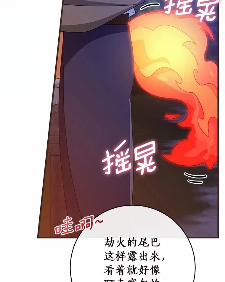 109.有点可爱 第108页