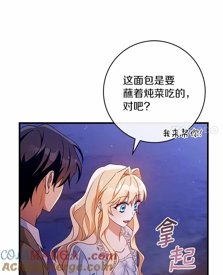 109.有点可爱 第113页
