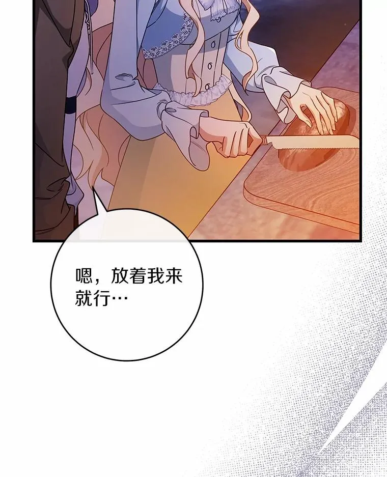 109.有点可爱 第114页