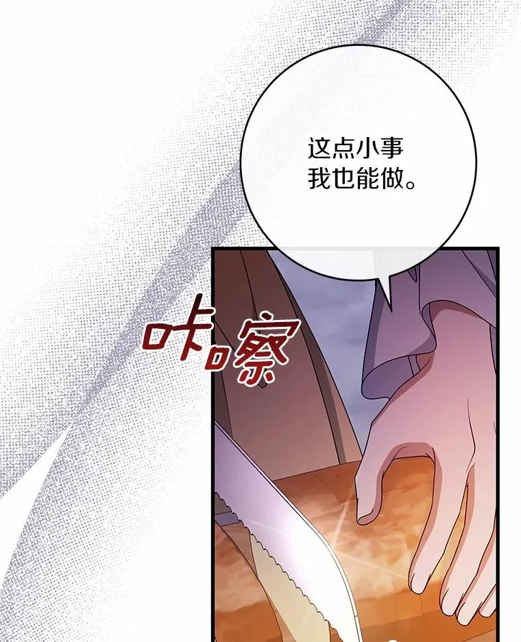 109.有点可爱 第115页