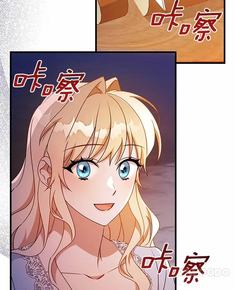 109.有点可爱 第116页