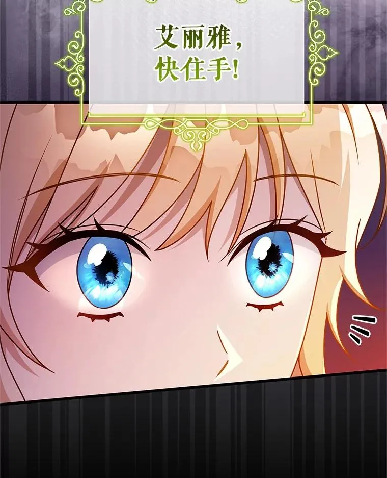 109.有点可爱 第118页