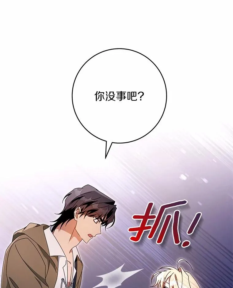 109.有点可爱 第122页