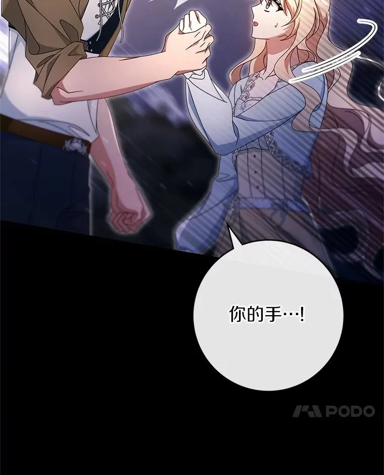 109.有点可爱 第123页