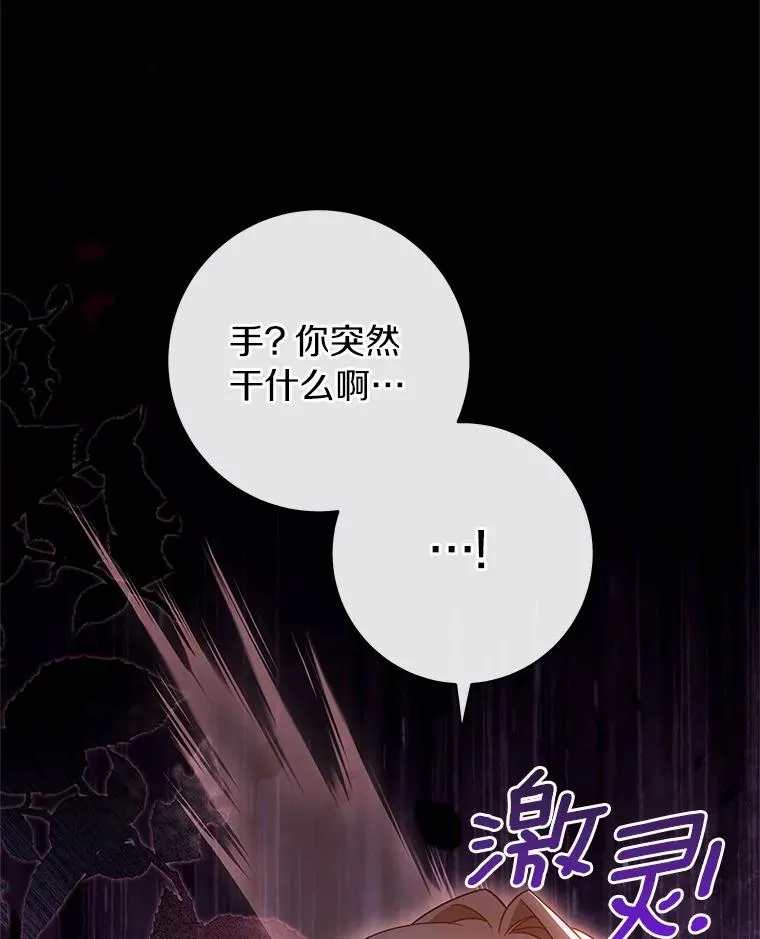 109.有点可爱 第124页