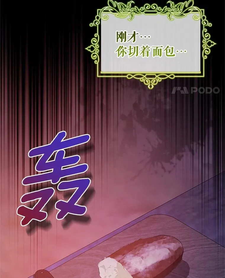 109.有点可爱 第127页