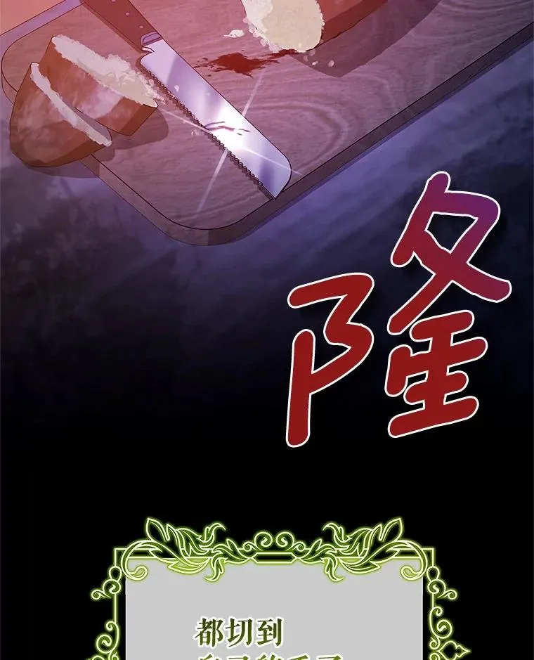 109.有点可爱 第128页