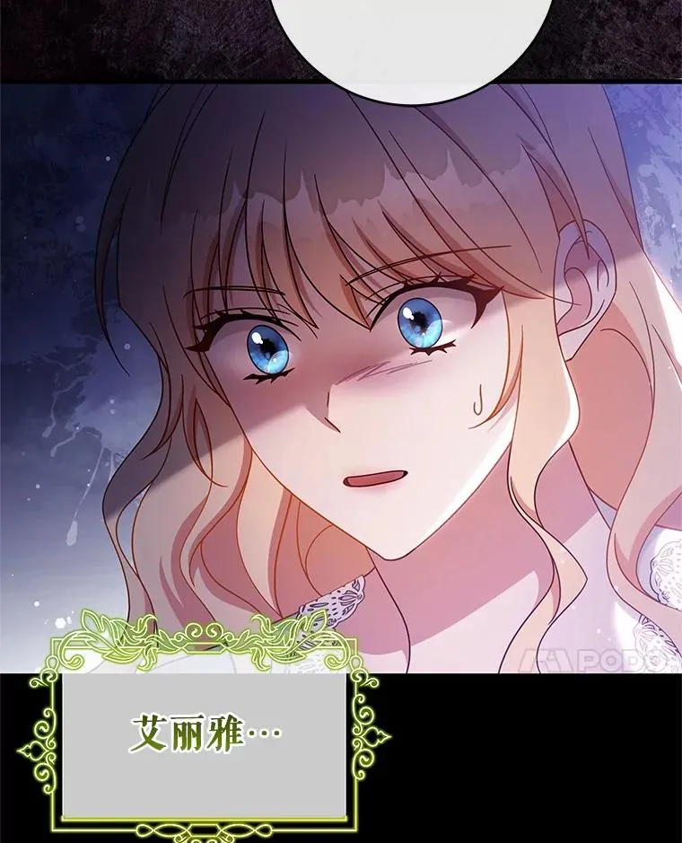 109.有点可爱 第130页