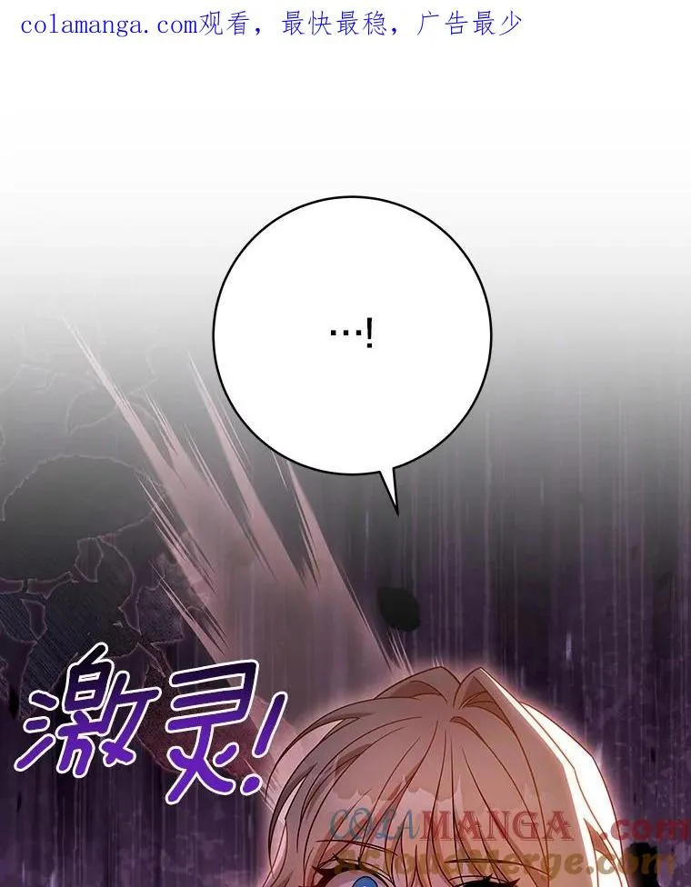 110.过激的反应 第1页