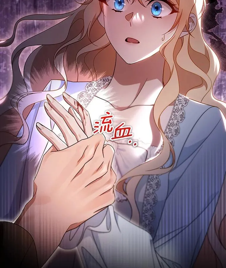 110.过激的反应 第2页