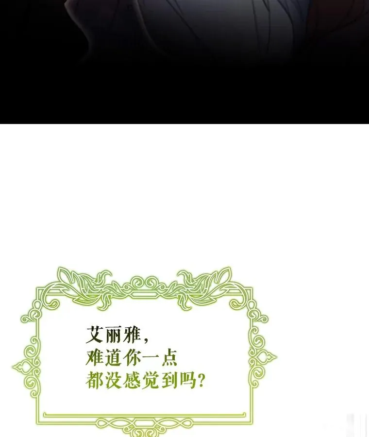 110.过激的反应 第3页