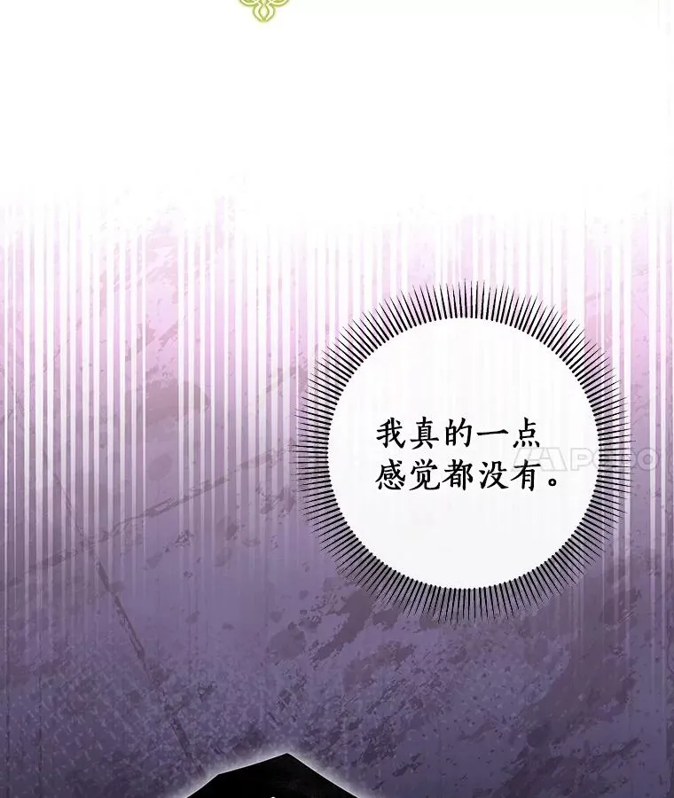 110.过激的反应 第4页