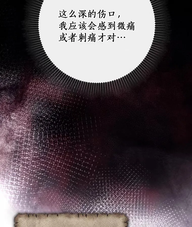 110.过激的反应 第6页