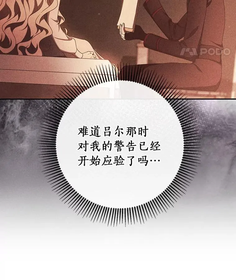 110.过激的反应 第8页