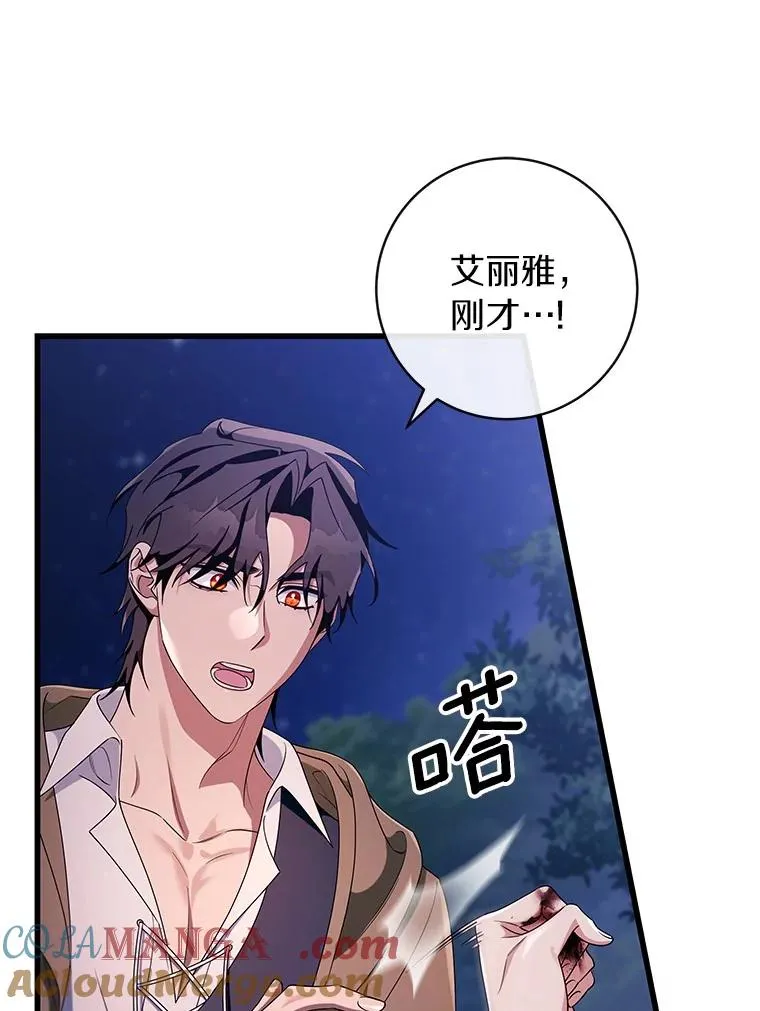 110.过激的反应 第9页