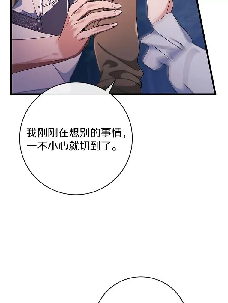 110.过激的反应 第10页