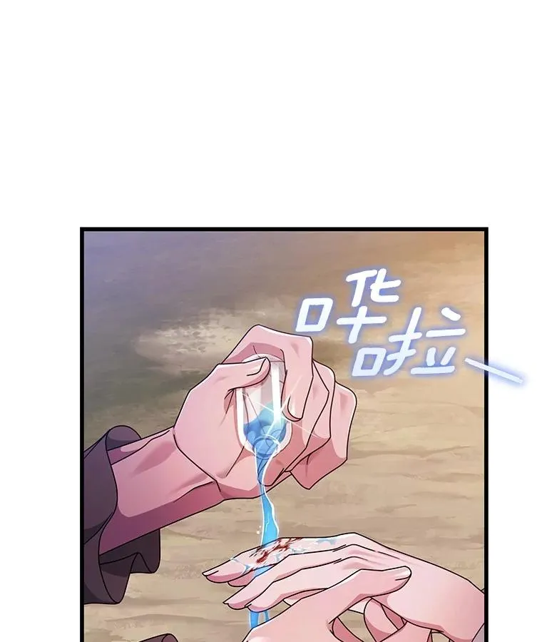 110.过激的反应 第16页