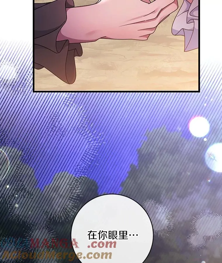 110.过激的反应 第17页