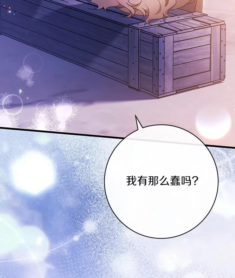 110.过激的反应 第19页