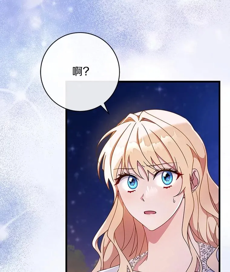 110.过激的反应 第20页