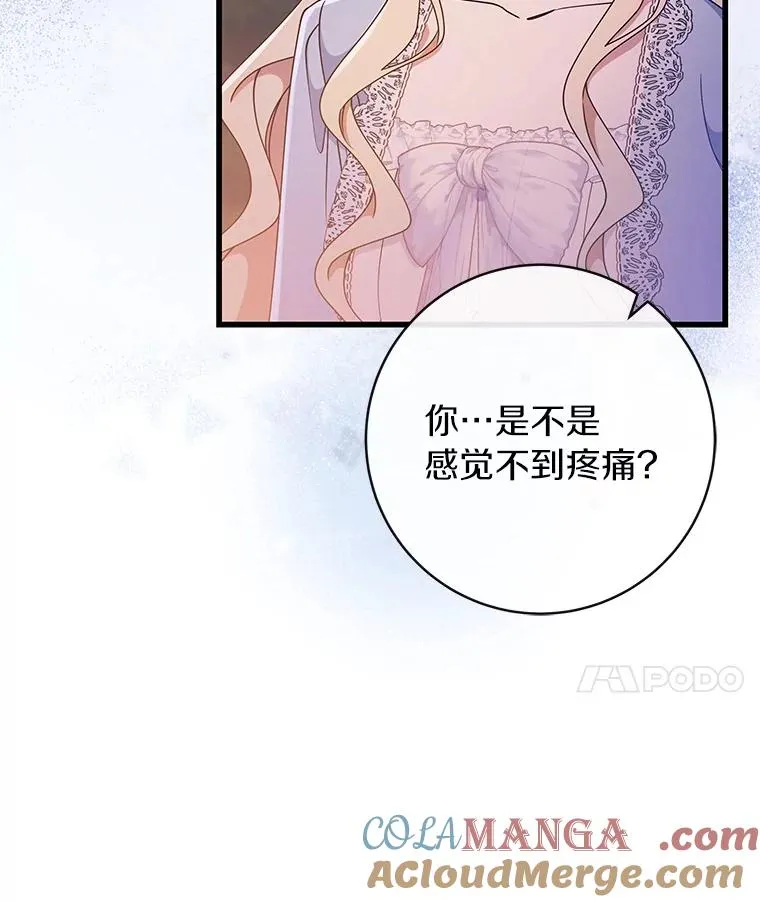 110.过激的反应 第21页