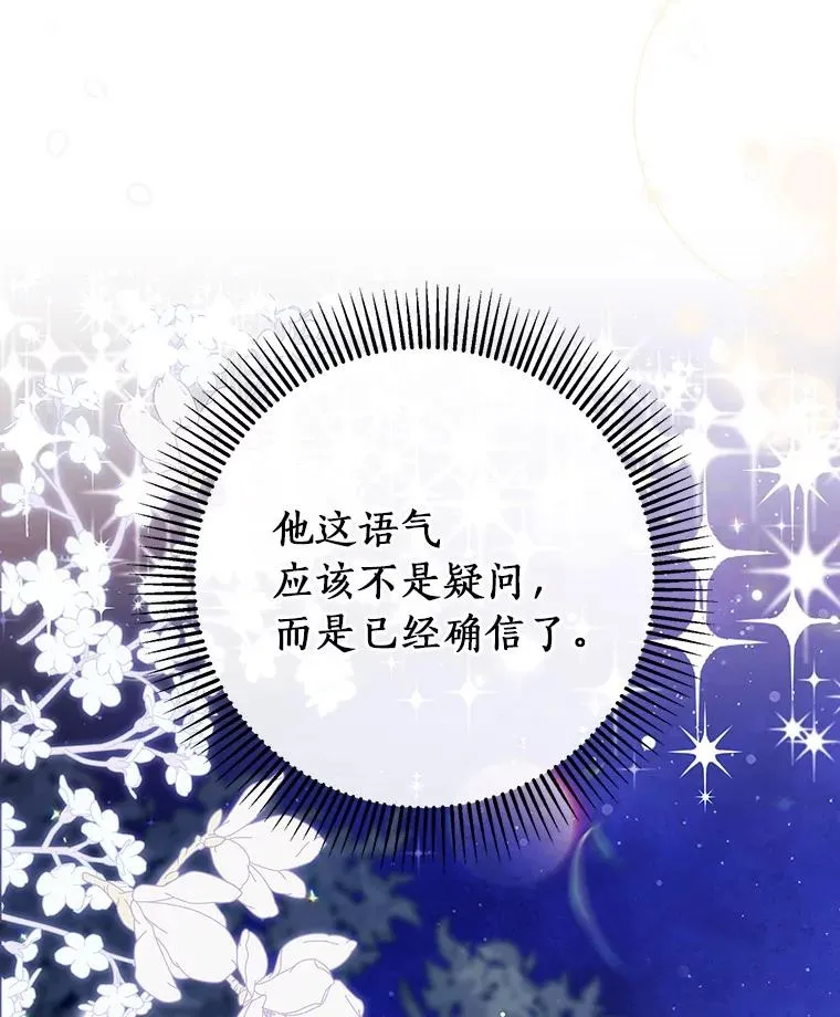 110.过激的反应 第22页