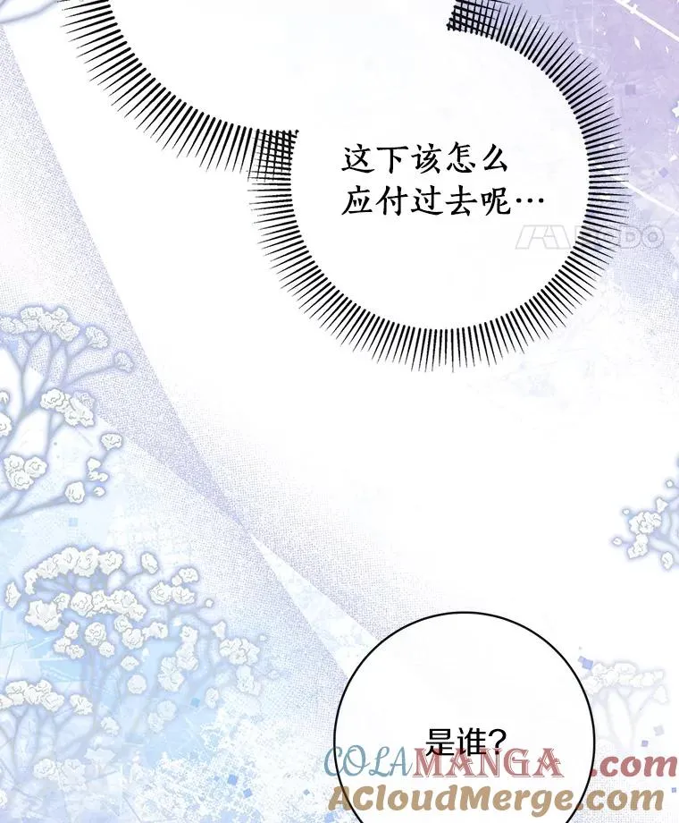 110.过激的反应 第25页