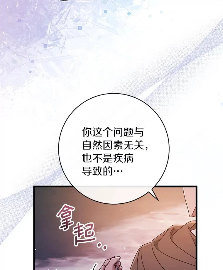 110.过激的反应 第27页