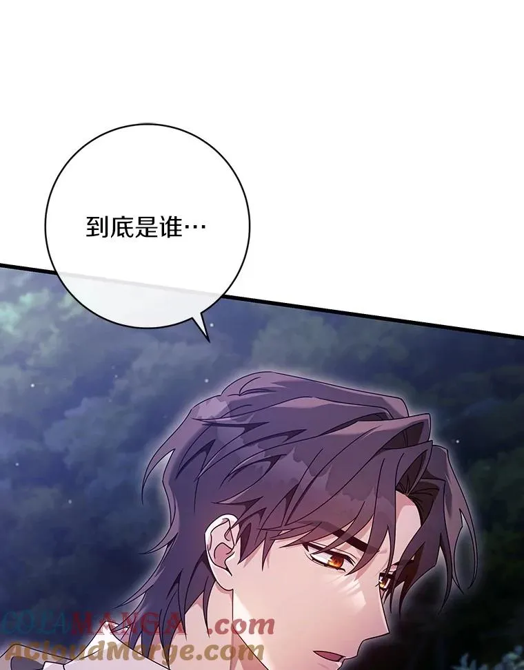 110.过激的反应 第29页