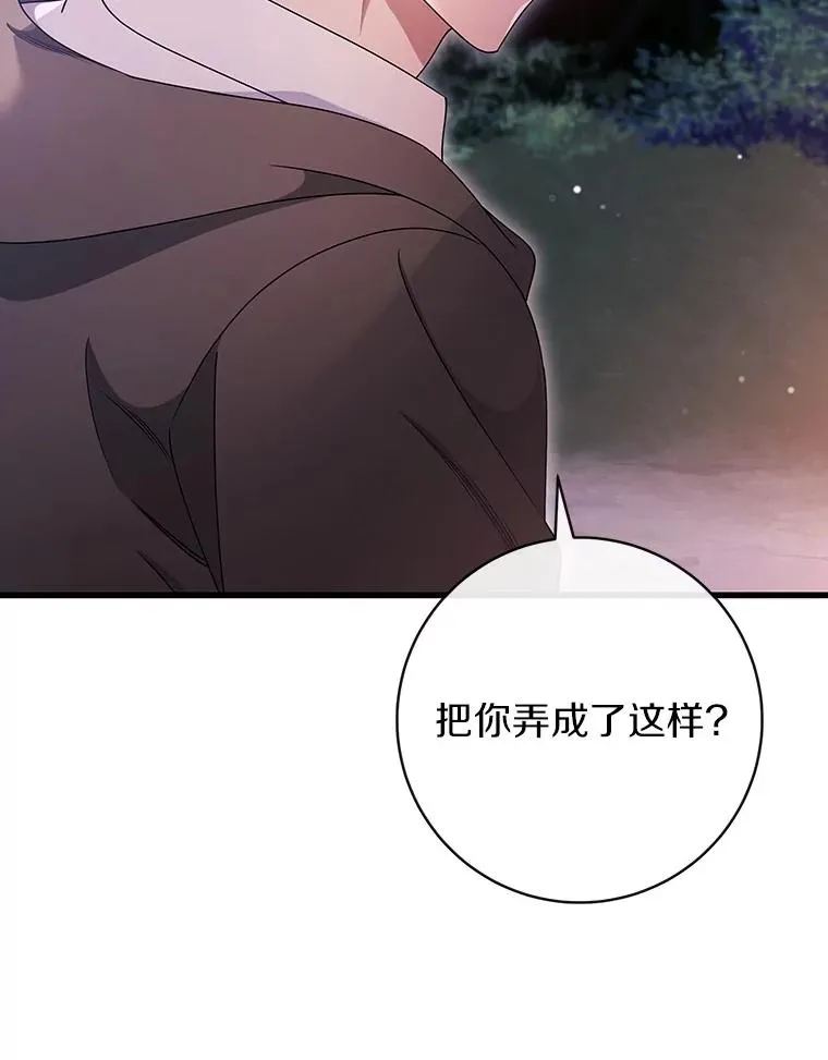 110.过激的反应 第30页