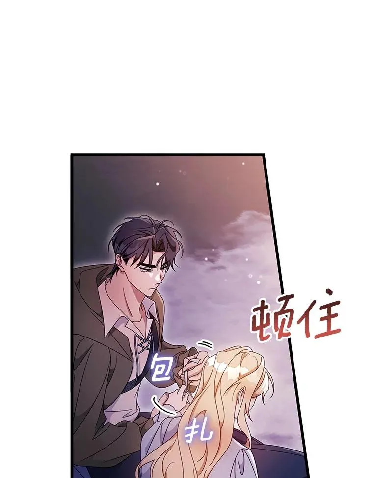 110.过激的反应 第31页