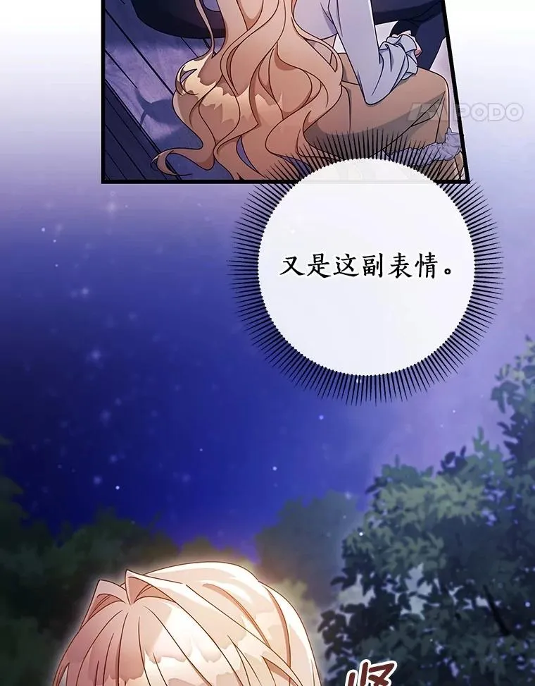 110.过激的反应 第32页