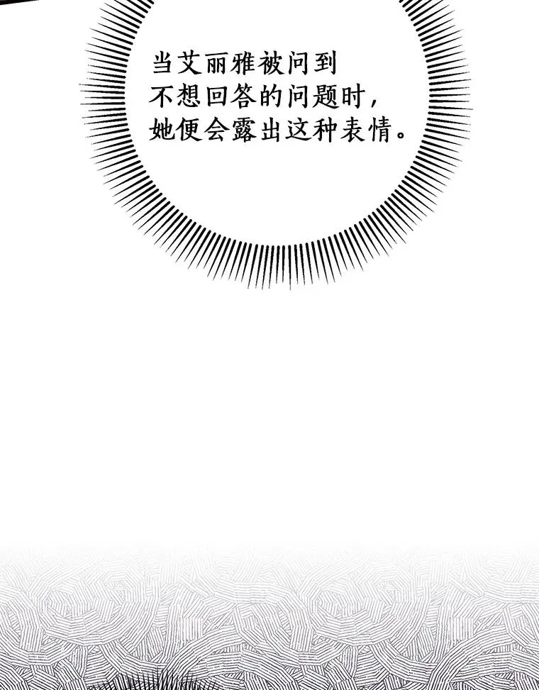 110.过激的反应 第34页