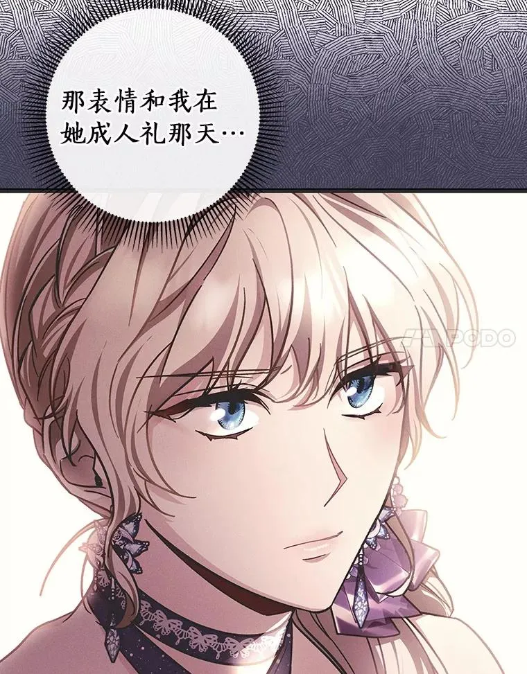 110.过激的反应 第35页