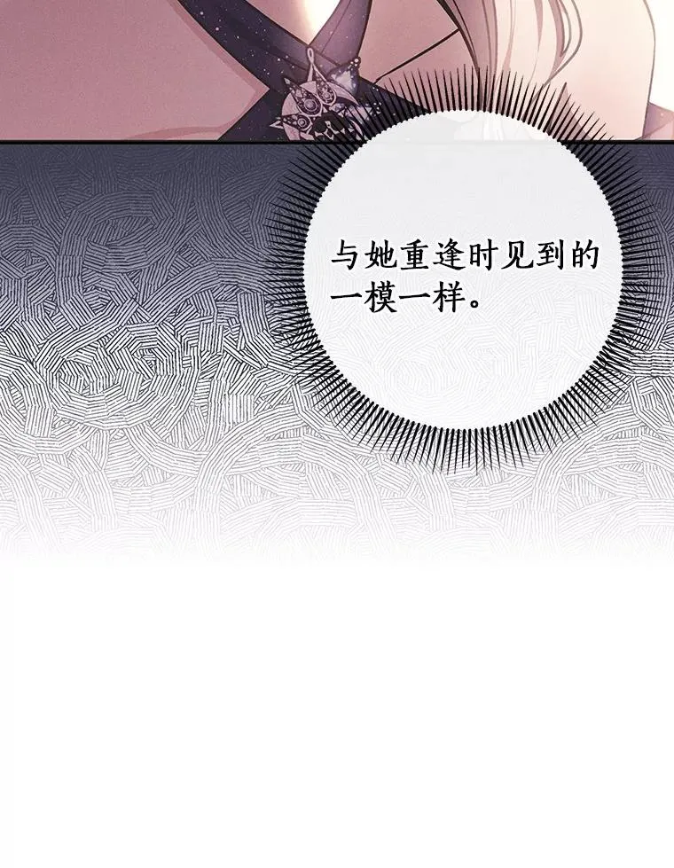110.过激的反应 第36页