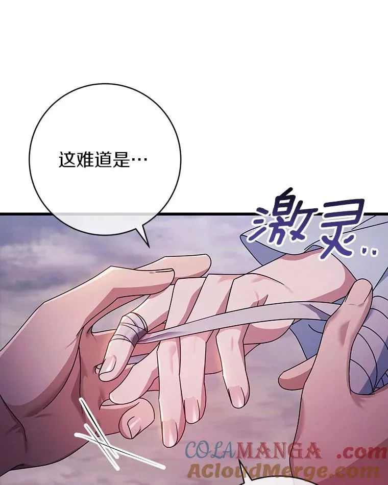 110.过激的反应 第37页