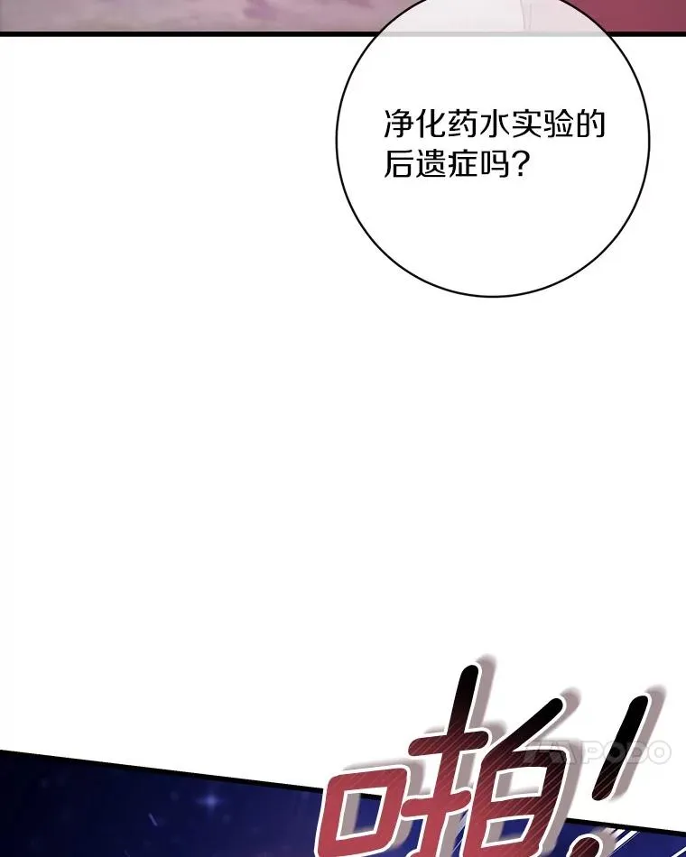 110.过激的反应 第38页
