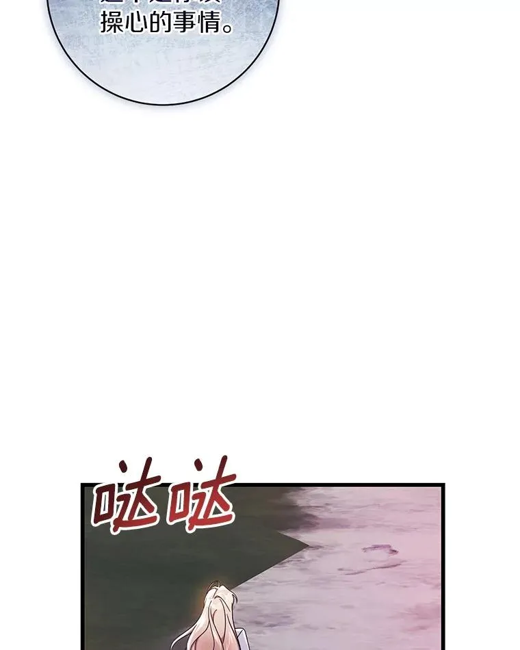 110.过激的反应 第40页