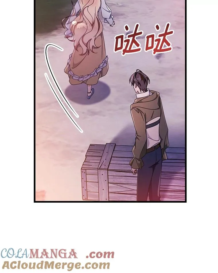 110.过激的反应 第41页