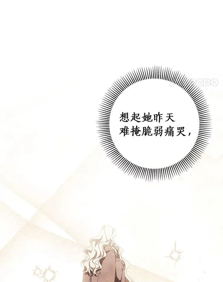 110.过激的反应 第42页