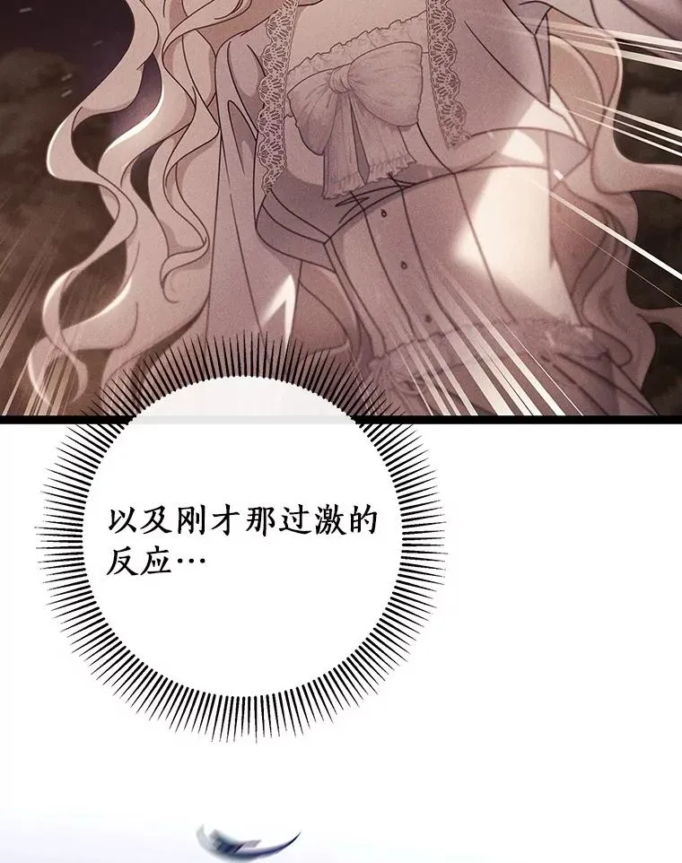 110.过激的反应 第44页