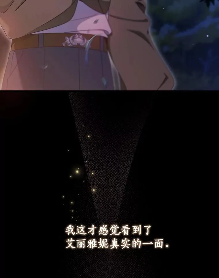 110.过激的反应 第47页