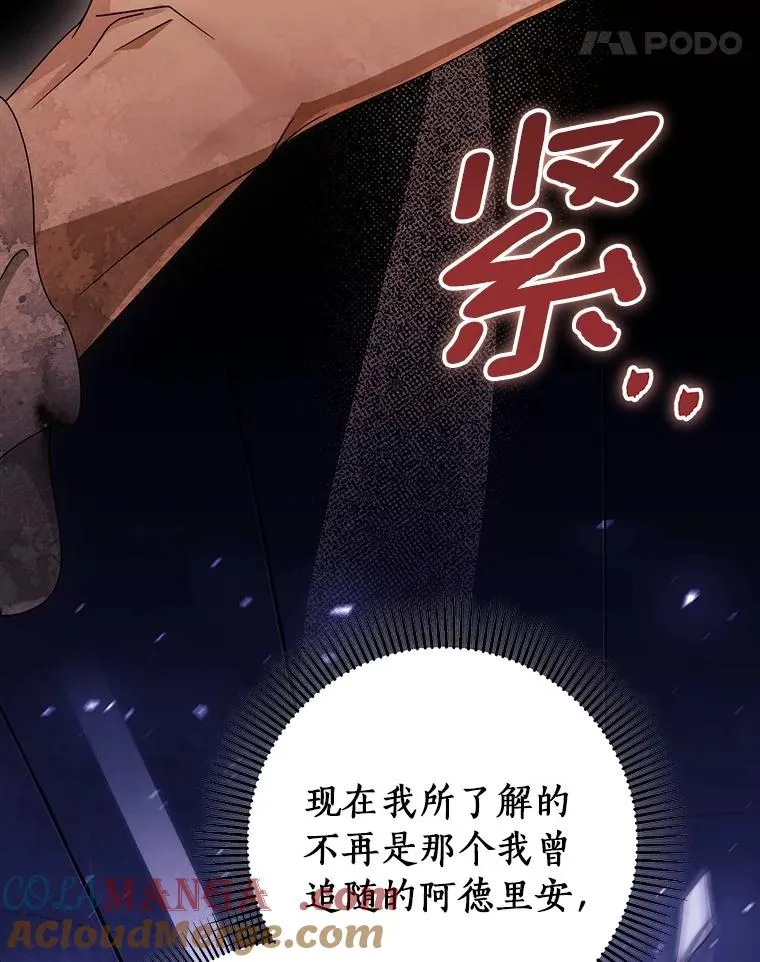 110.过激的反应 第49页