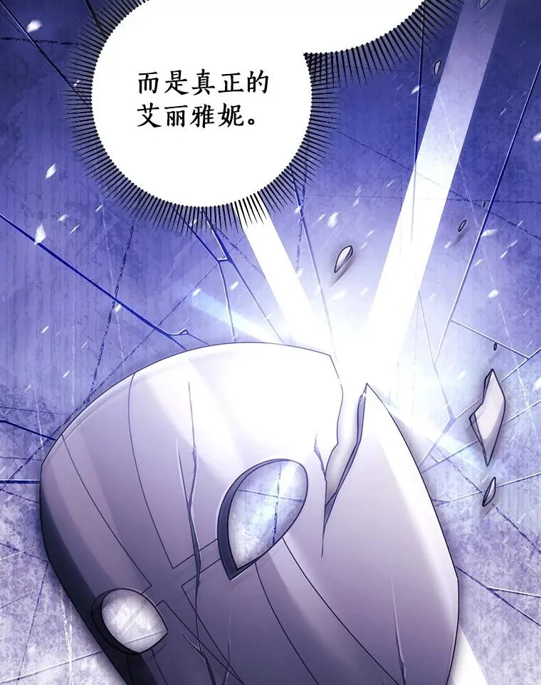 110.过激的反应 第50页